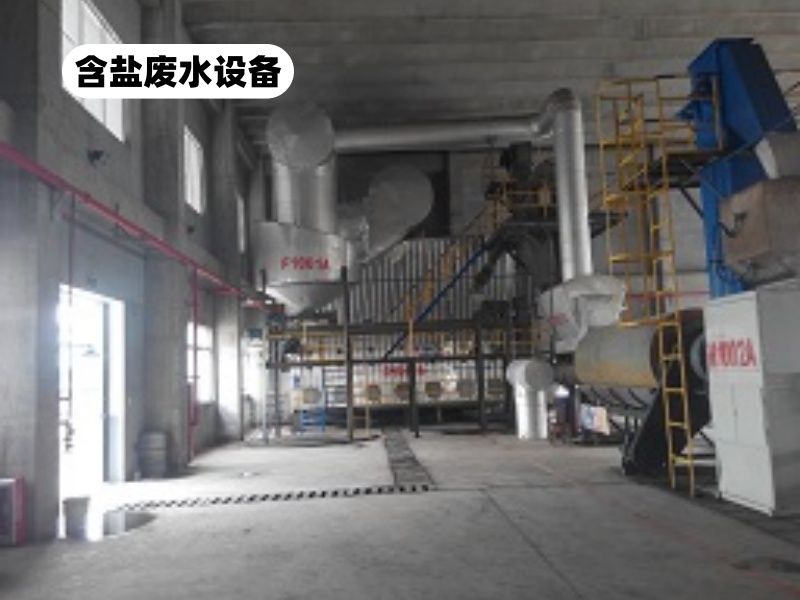 废盐蒸发如何定制